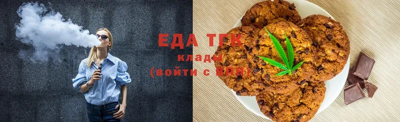 Печенье с ТГК конопля  купить наркоту  Каменск-Уральский 